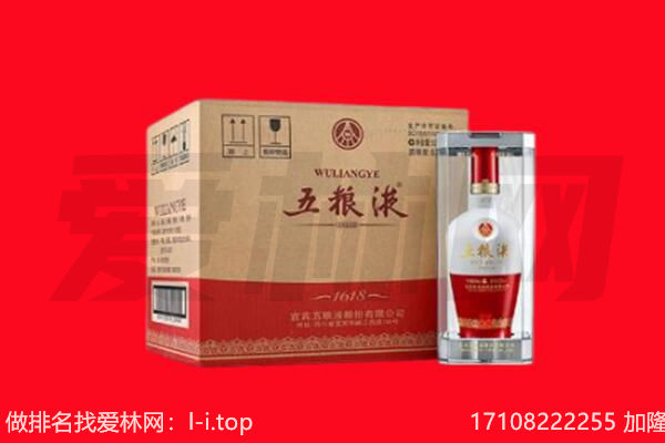 汤旺县回收陈年五粮液.jpg