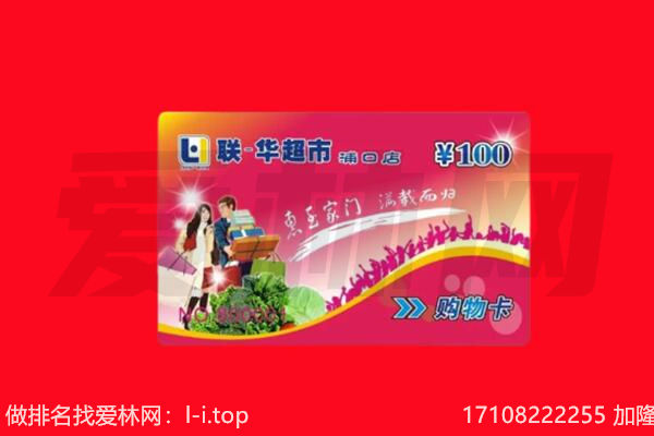 汤旺县购物卡回收.jpg
